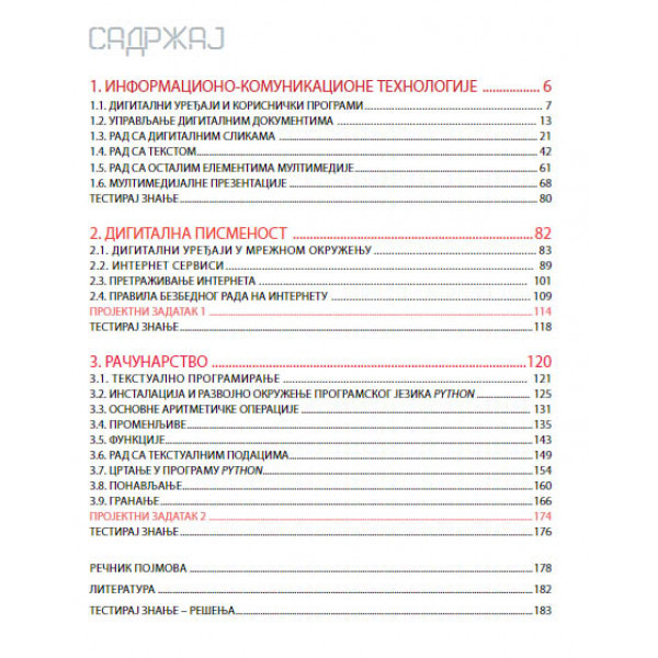 INFORMATIKA I RAČUNARSTVO ZA 6. RAZRED - UDŽBENIK 