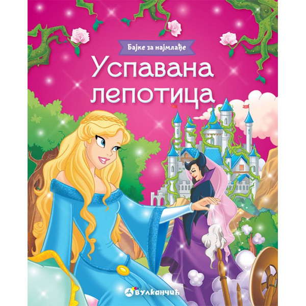 USPAVANA LEPOTICA Bajke za najmlađe 