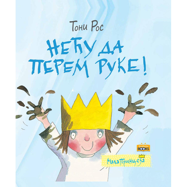 NEĆU DA PEREM RUKE Mala Princeza 