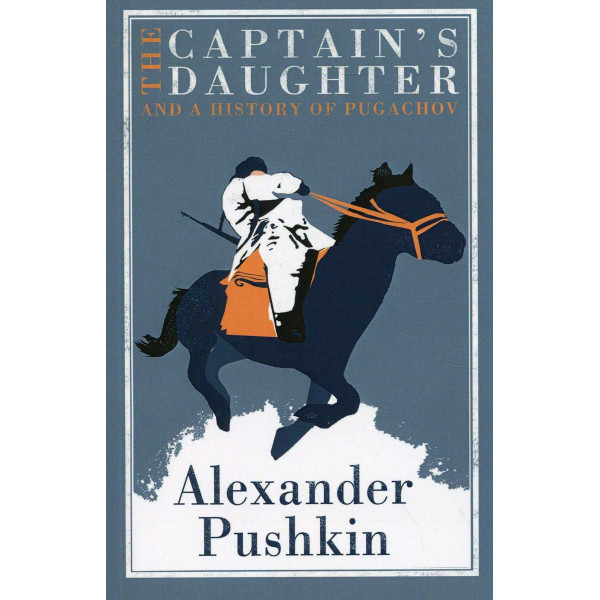 CAPTAINS DAUGHTER 