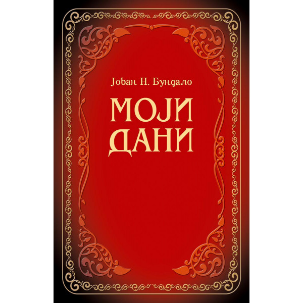 MOJI DANI 
