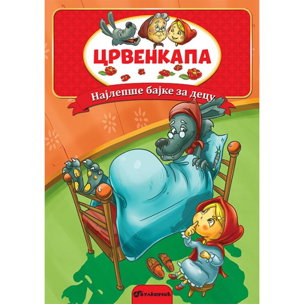 NAJLEPŠE BAJKE ZA DECU Crvenkapa 