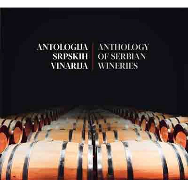 ANTOLOGIJA SRPSKIH VINARIJA Anthology of Serbian wineries 