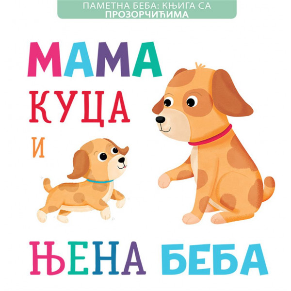 Pametna beba MAMA KUCA I NJENA BEBA 
