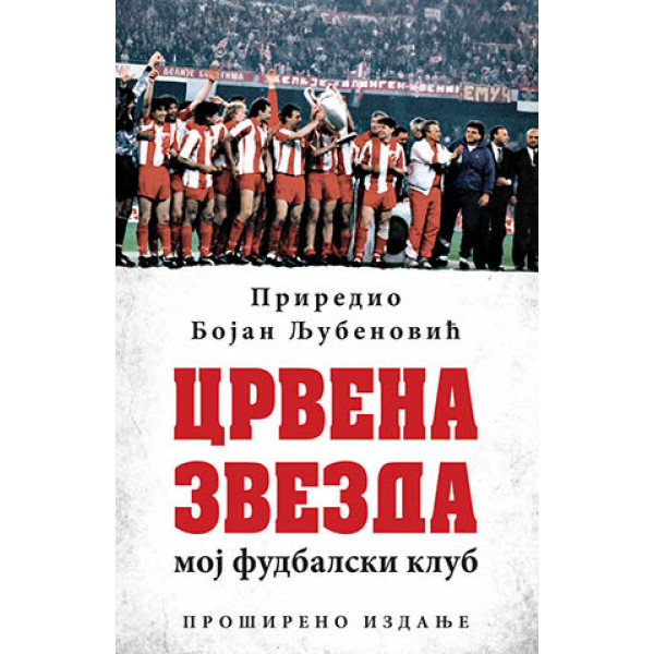 CRVENA ZVEZDA MOJ FUDBALSKI KLUB prošireno izdanje 