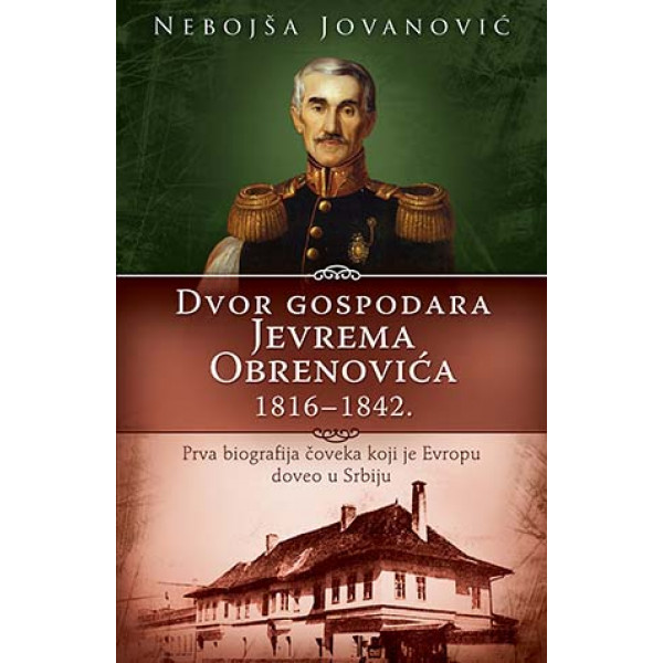 DVOR GOSPODARA JEVREMA OBRENOVIĆA 1816 - 1842 