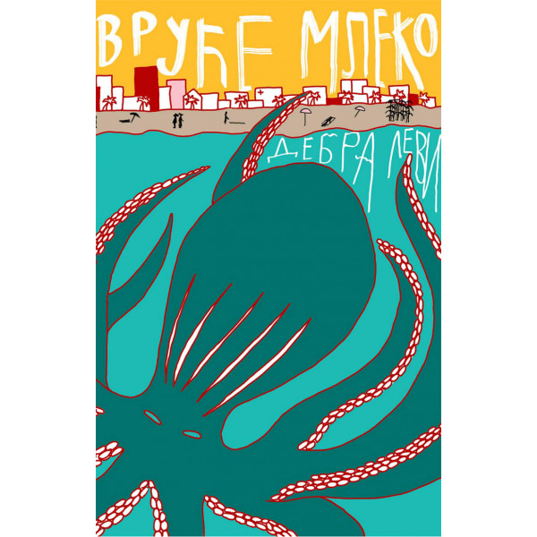 VRUĆE MLEKO 