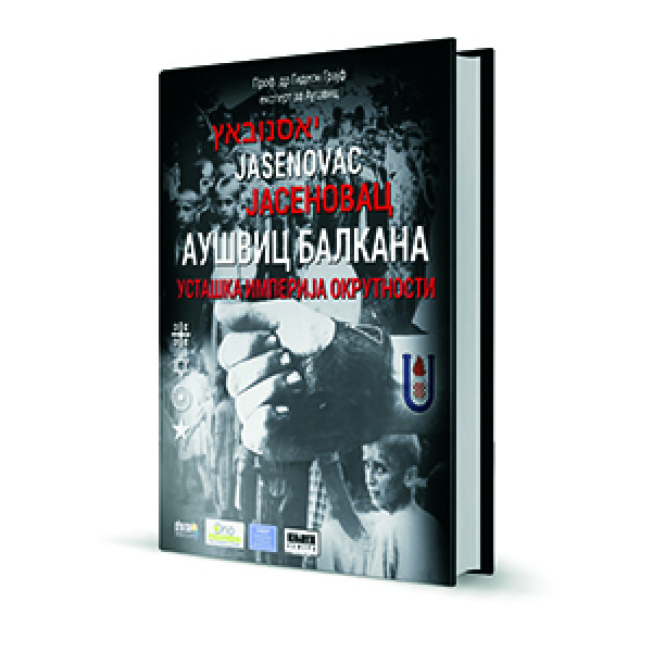 JASENOVAC - AUŠVIC BALKANA 