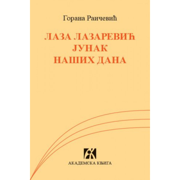 LAZA LAZAREVIĆ JUNAK NAŠIH DANA 