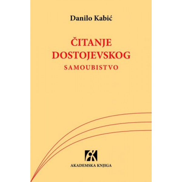 ČITANJE DOSTOJEVSKOG 