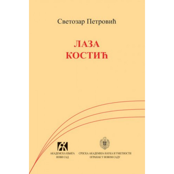 LAZA KOSTIĆ 