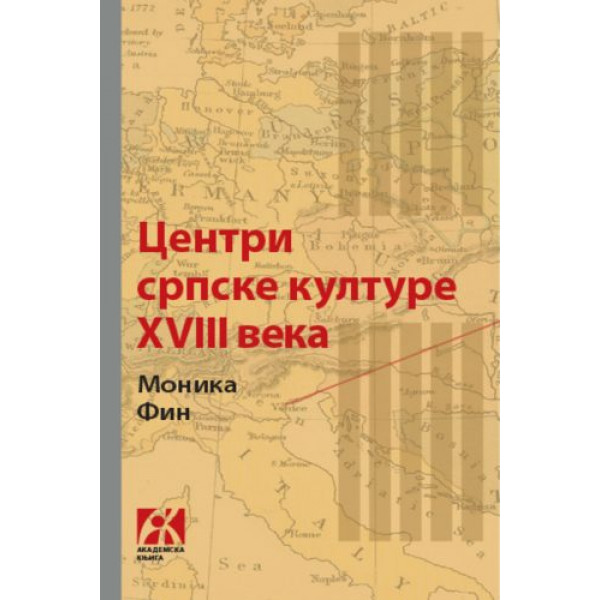 CENTRI SRPSKE KULTURE XVIII VEKA 