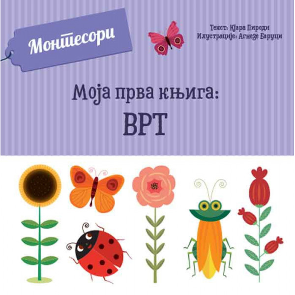 Montesori MOJA PRVA KNJIGA Vrt 