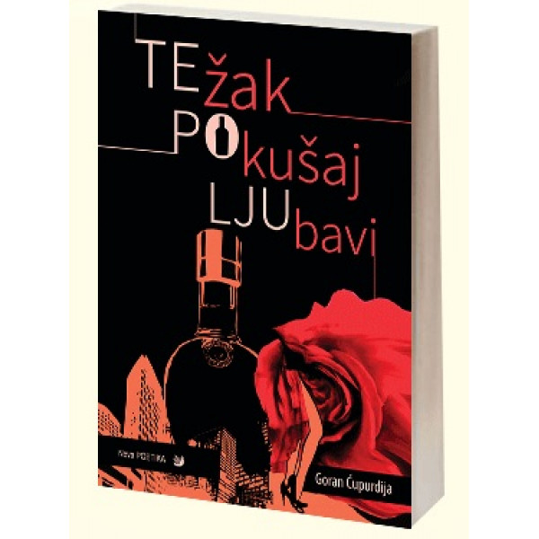 TEŽAK POKUŠAJ LJUBAVI 