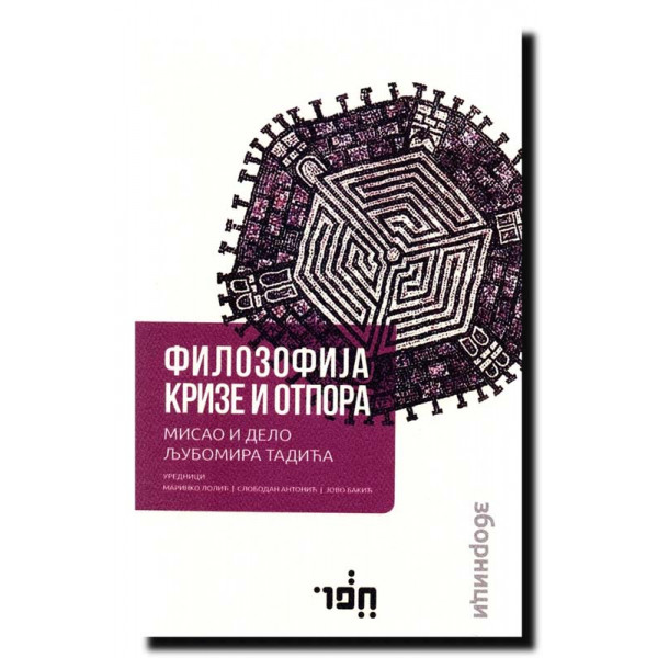 FILOZOFIJA KRIZE I OTPORA : MISAO I DELO LJUBOMIRA TADIĆA 