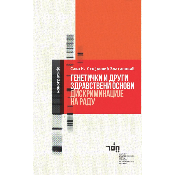 GENETIČKI I DRUGI ZDRAVSTVENI OSNOVI DISKRIMINACIJE NA RADU 