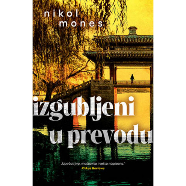 IZGUBLJENI U PREVODU 