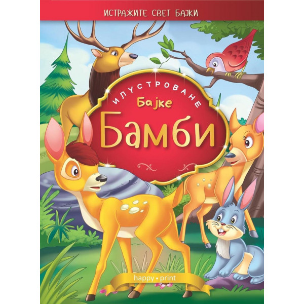 BAMBI ILUSTROVANE BAJKE 