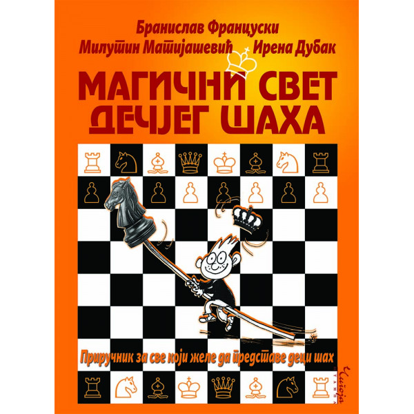 MAGIČNI SVET DEČJEG ŠAHA: priručnik za sve koji žele da predstave deci šah 