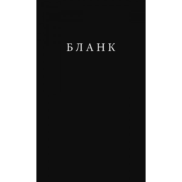 BLANK 