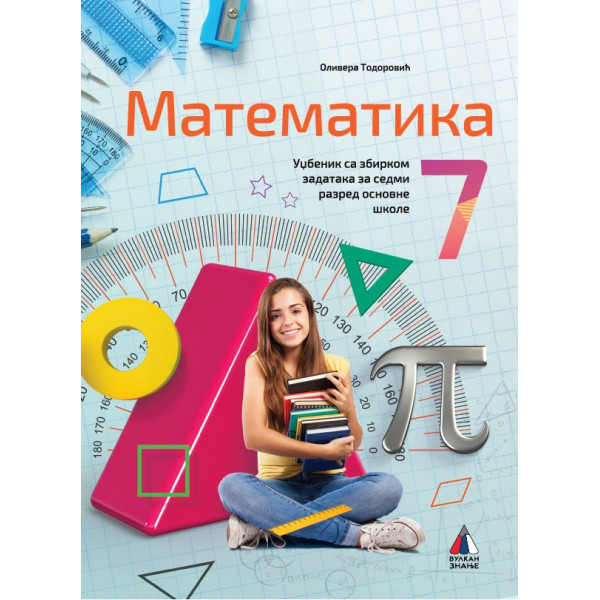 MATEMATIKA ZA 7. RAZRED, UDŽBENIK SA ZBIRKOM ZADATAKA 