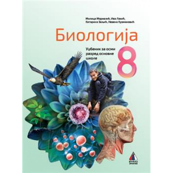 BIOLOGIJA ZA 8. RAZRED, UDŽBENIK 