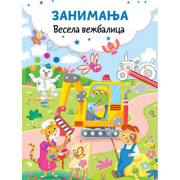 Vesela vežbalica ZANIMANJA 