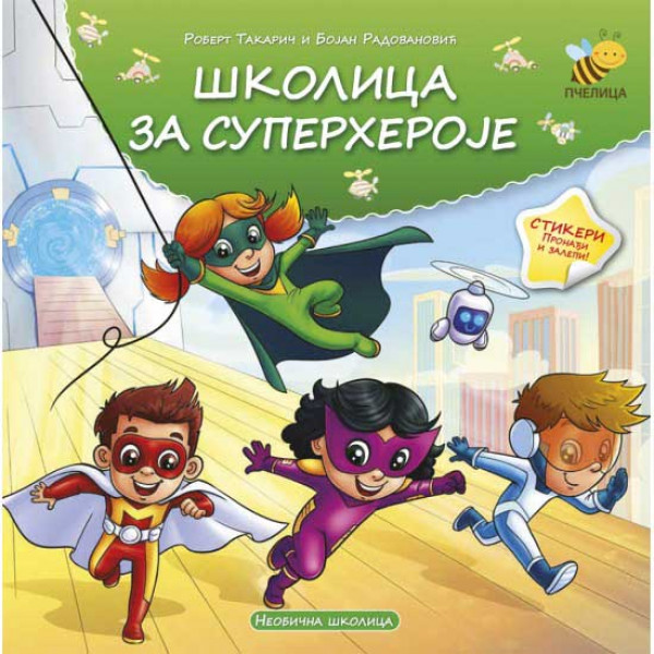 ŠKOLICA ZA SUPERHEROJE novo 