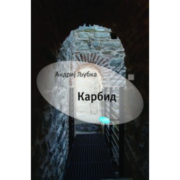 KARBID 