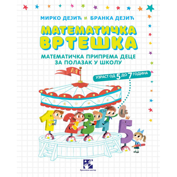 MATEMATIČKA VRTEŠKA 