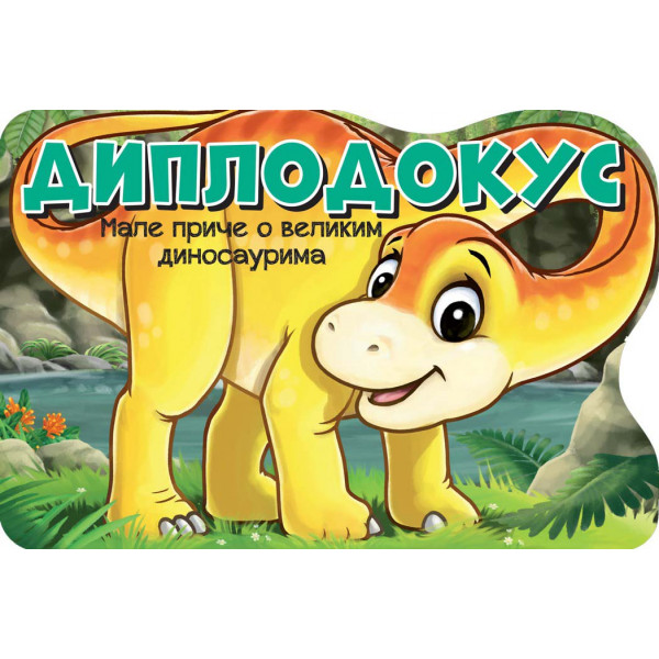 MALE PRIČE O VELIKIM DINOSAURIMA: DIPLODOKUS 
