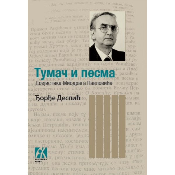 TUMAČ I PESMA.Esejistika Miodraga Pavlovića 
