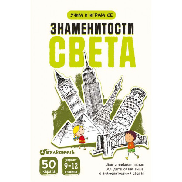 KARTE - ZNAMENITOSTI SVETA Učim i igram se 