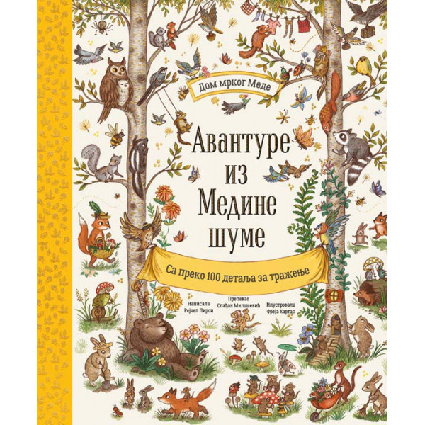 AVANTURE IZ MEDINE ŠUME