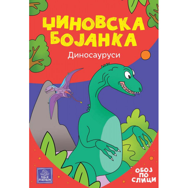 DŽINOVSKA BOJANKA DINOSAURUSI 