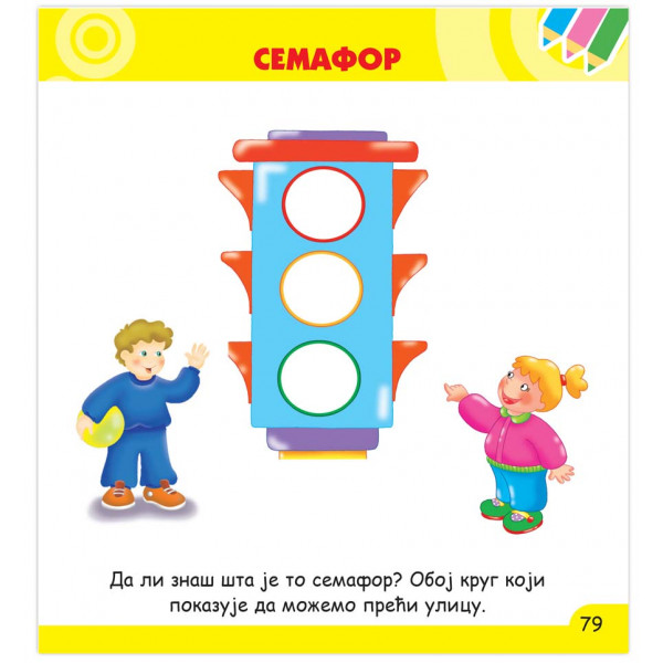 OTKRIVAM, STVARAM I SMIŠLJAM SA 3 GODINE 