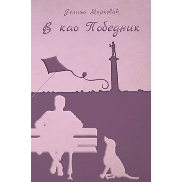 V KAO POBEDNIK 