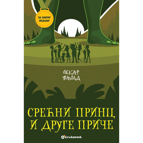 ZA ZLATNU MEDALJU, II razred: Srećni princ i druge priče 