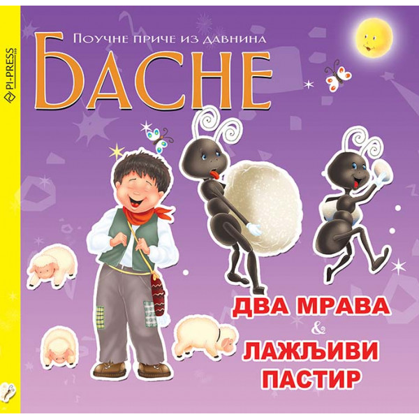 BESNE  DVA MRAVA & LAŽLJIVI PASTIR 