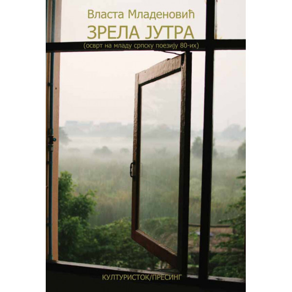 ZRELA JUTRA: OSVRT NA MLADU SRPSKU POEZIJU OSAMDESETIH GODINA XX VEKA 