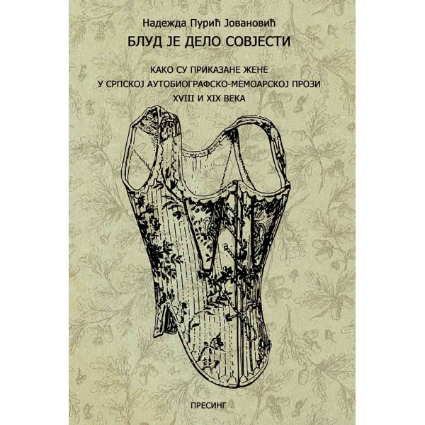 BLUD JE DELO SOVJESTI: KAKO SU PRIKAZANE ŽENE U SRPSKOJ AUTOBIOGRAFSKO-MEMOARSKOJ PROZI XVIII I XIX 