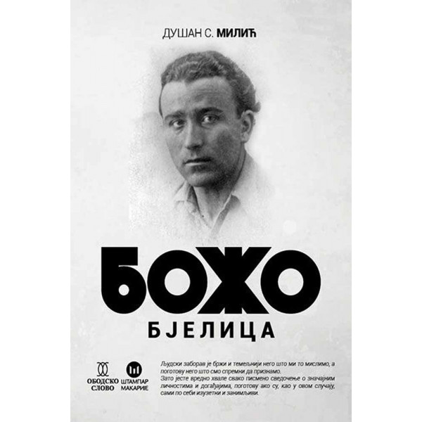 BOŽO BJELICA 