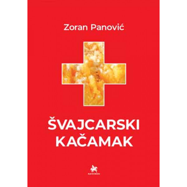 ŠVAJCARSKI KAČAMAK 