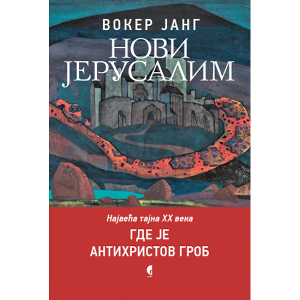 NOVI JERUSALIM 