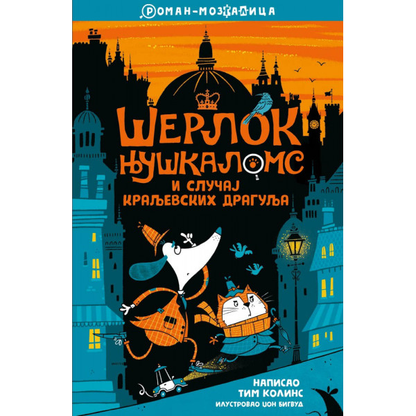 ŠERLOK NJUŠKALOMS i slučaj kraljevskih dragulja 