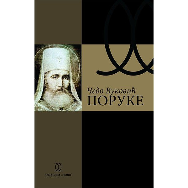 PORUKE - Cedo VukoviC 