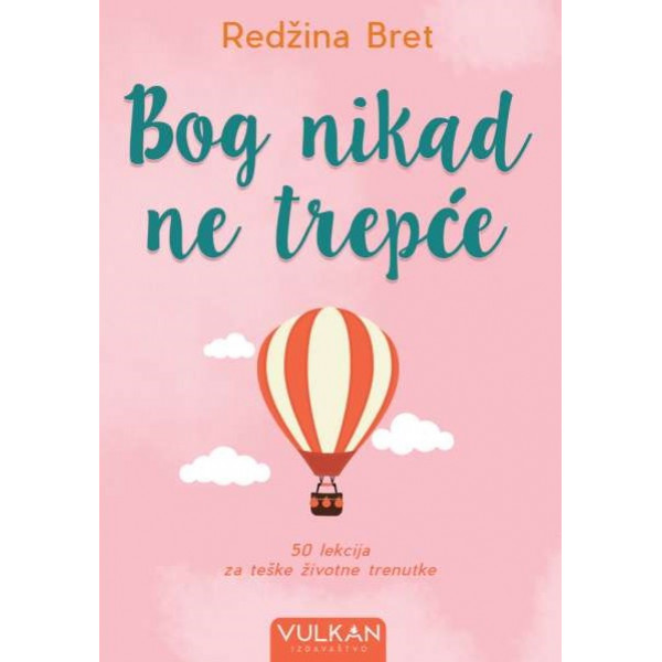 BOG NIKAD NE TREPĆE 