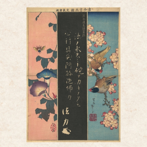 Zidni kalendar za 2023 - HOKUSAI HIROSHIGE 