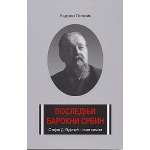 POSLEDNJI BAROKNI SRBIN Stojan D. Vujičić - njim samim 