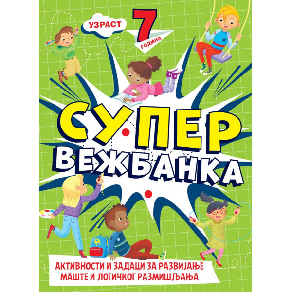 SUPERVEŽBANKA – 7 GODINA 